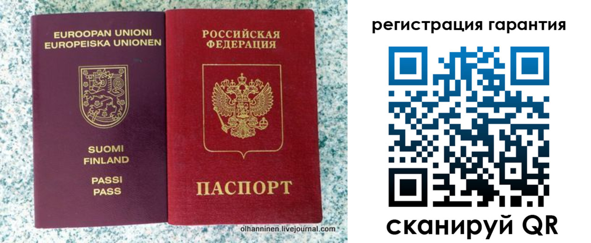 прописка иностранных граждан в Армянске