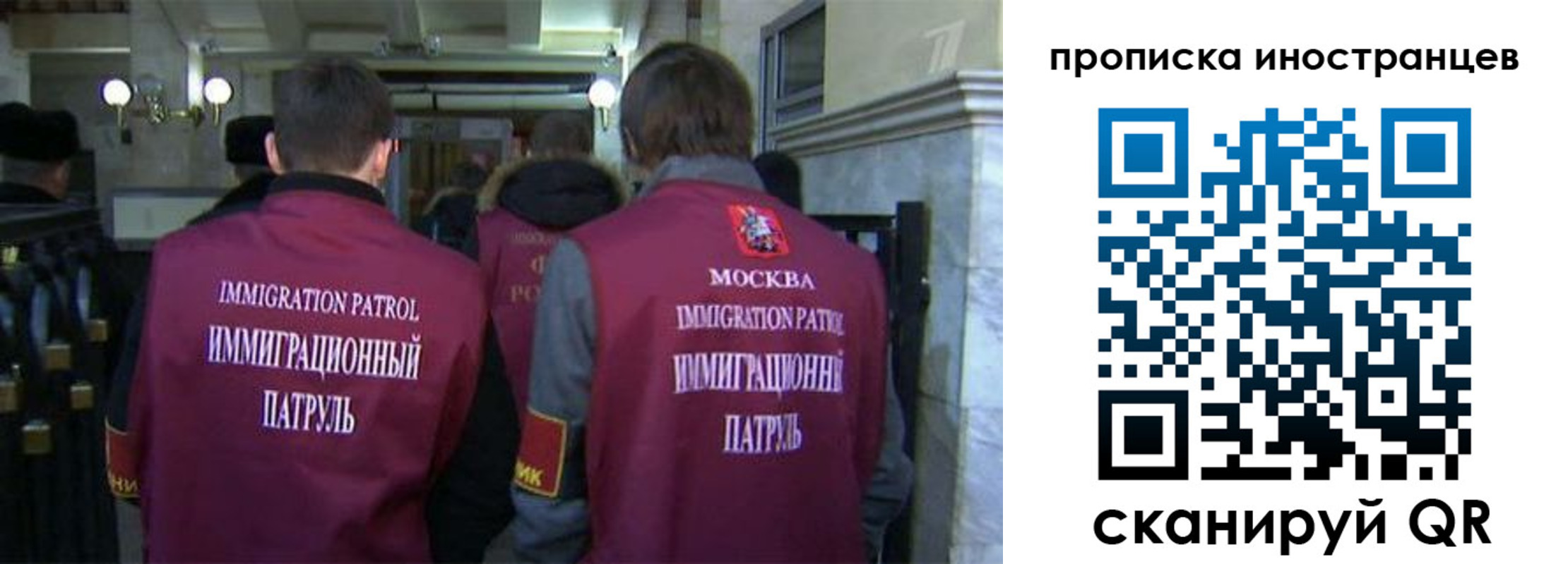 временная регистрация поиск в Армянске
