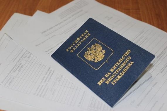 прописка в Армянске